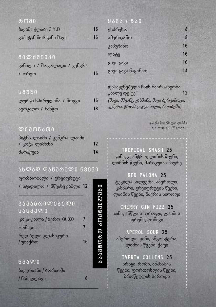 Menu Page