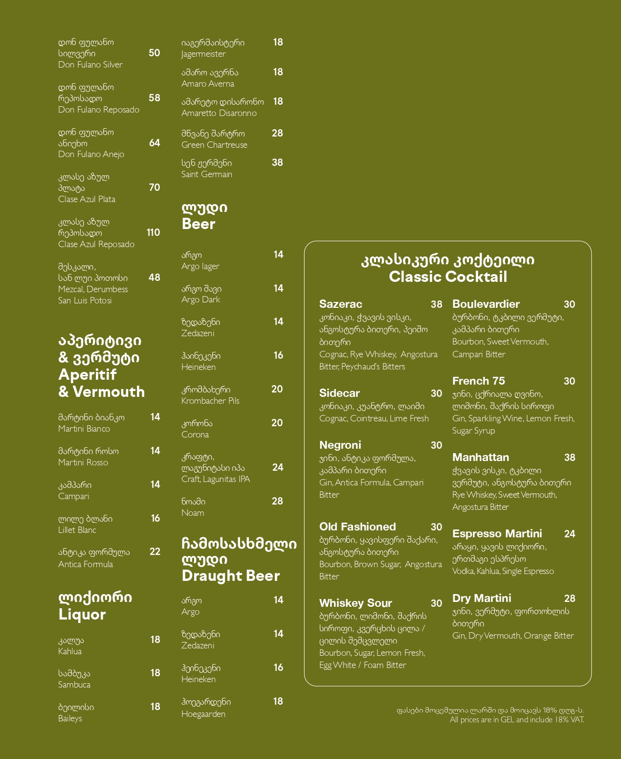 Menu Page