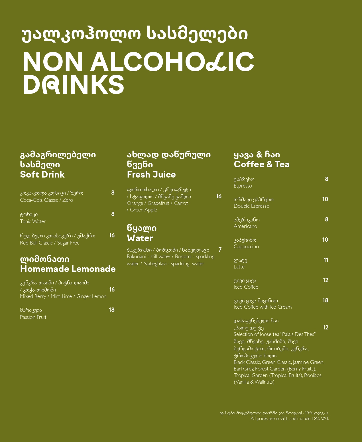 Menu Page