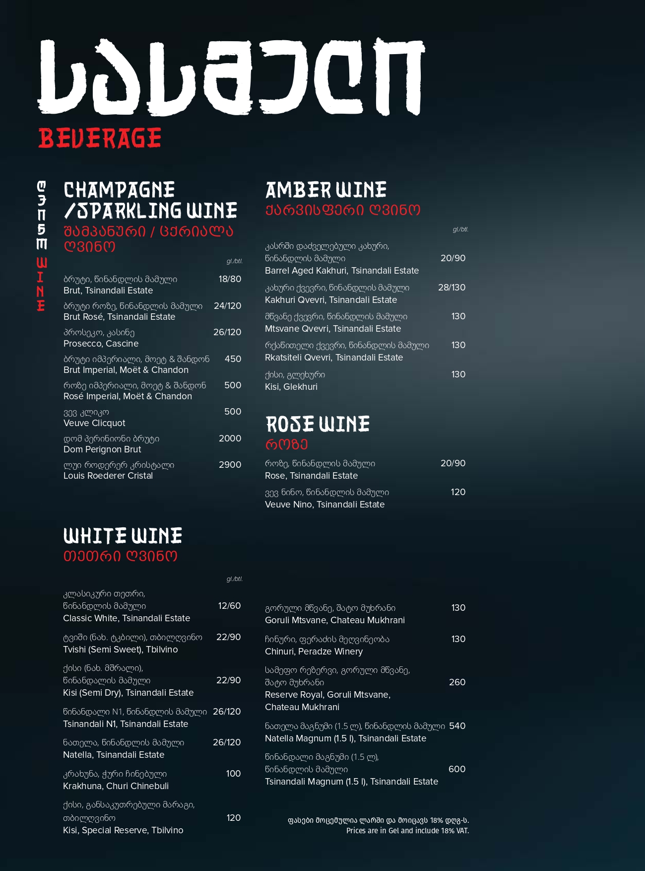 Menu Page