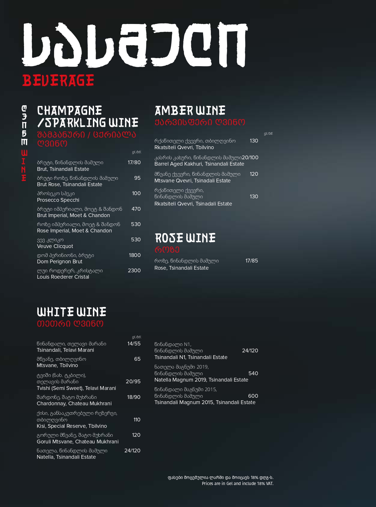 Menu Page