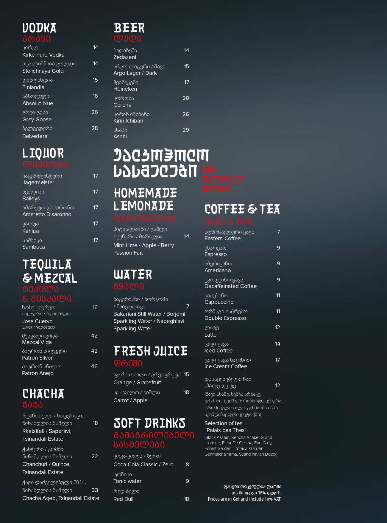 Menu Page